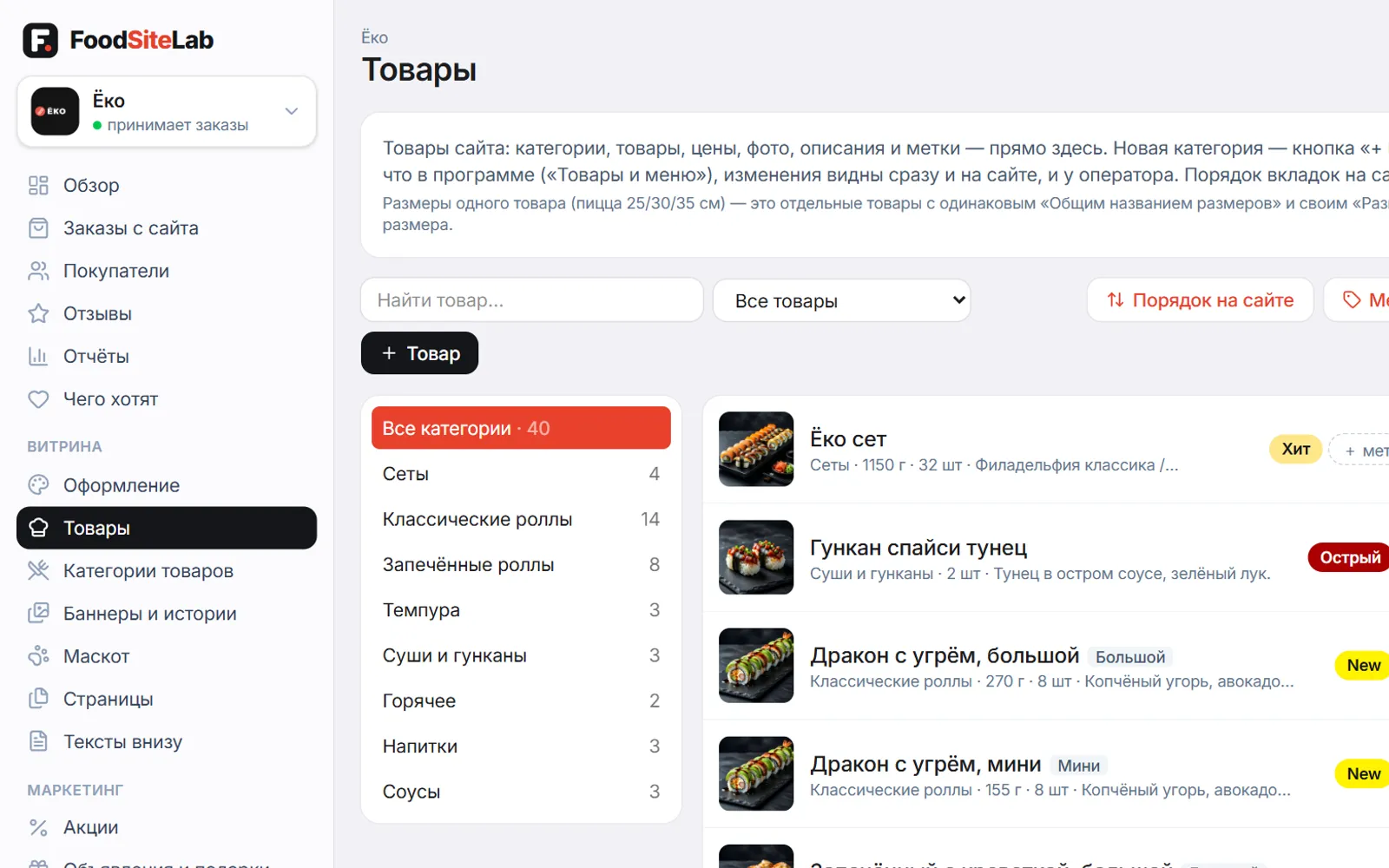 Управляете сами, без программиста